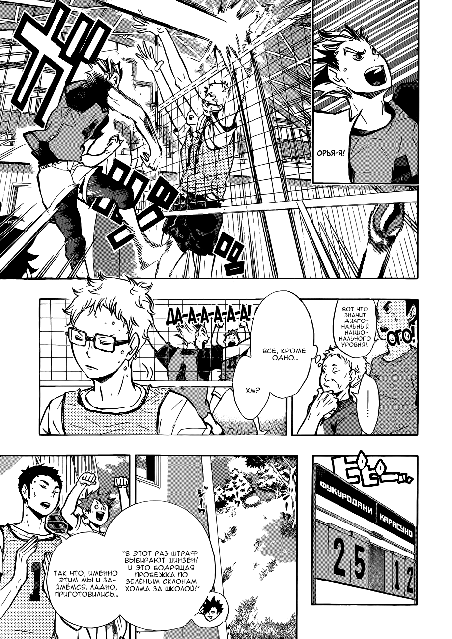 Read Волейбол!! Manga Online