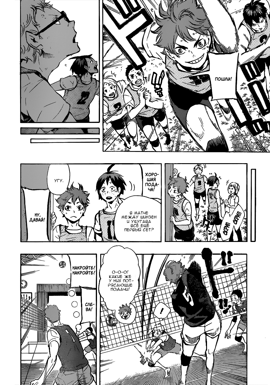 Read Волейбол!! Manga Online
