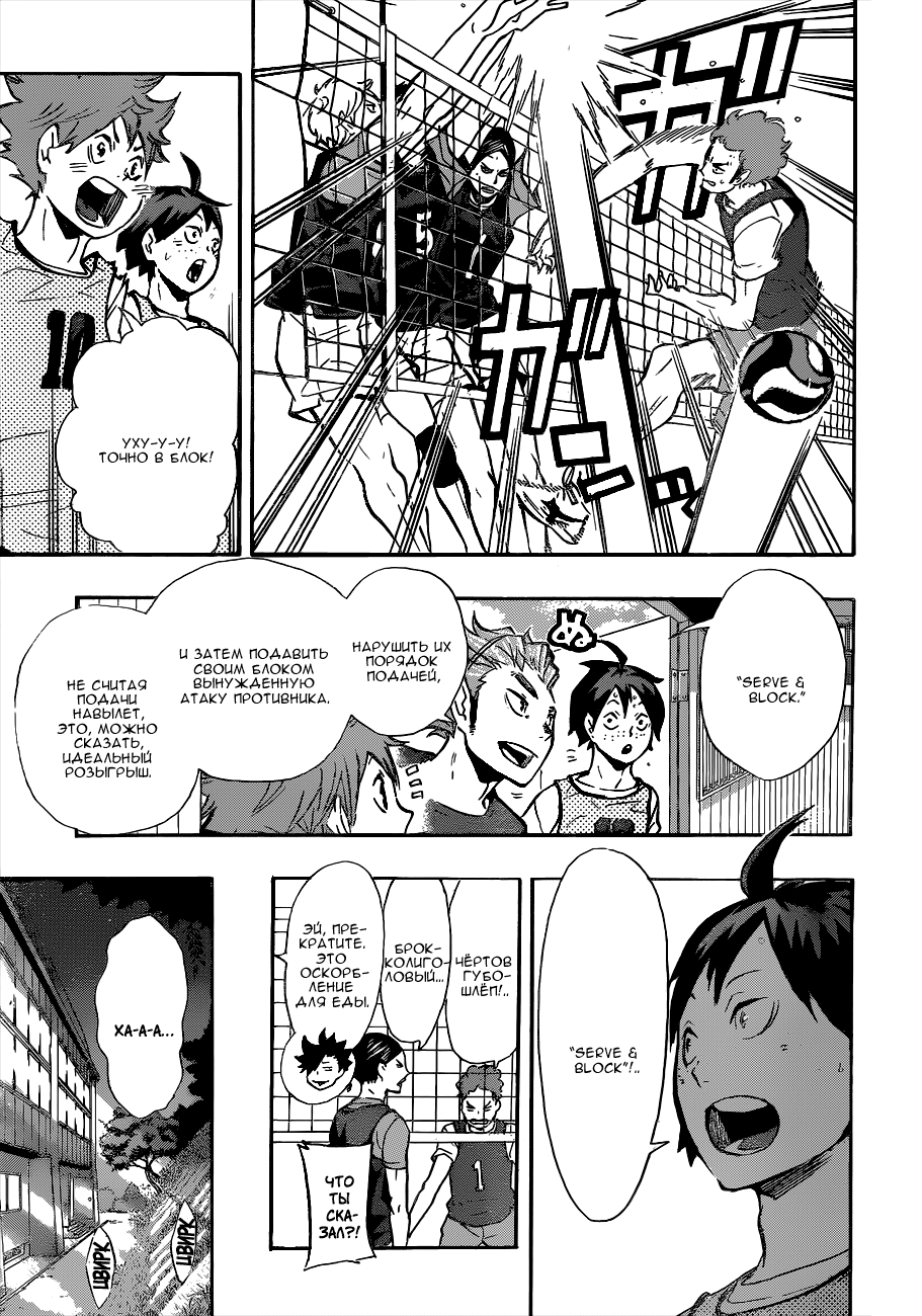 Read Волейбол!! Manga Online