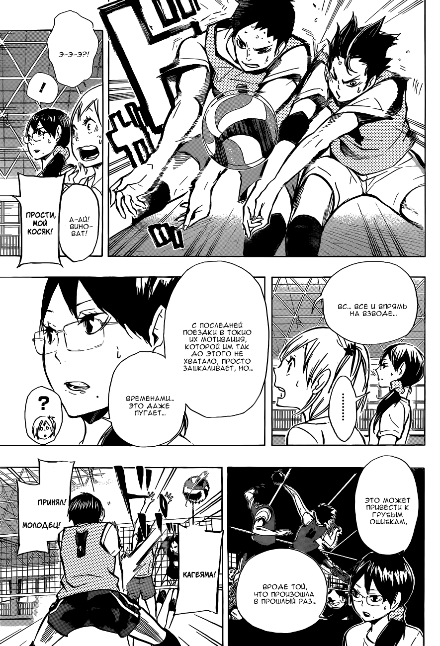 Read Волейбол!! Manga Online