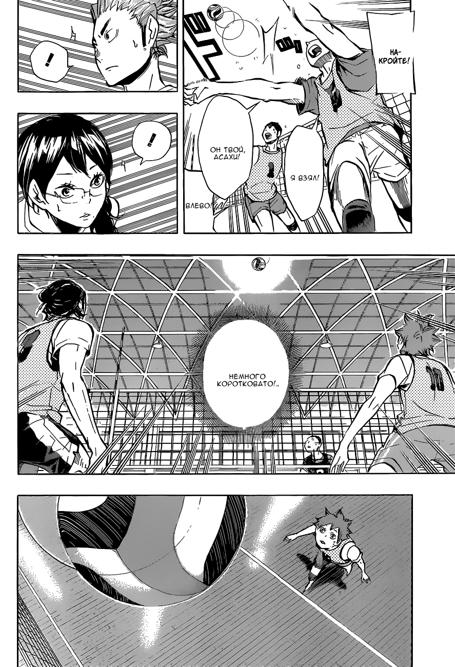 Read Волейбол!! Manga Online