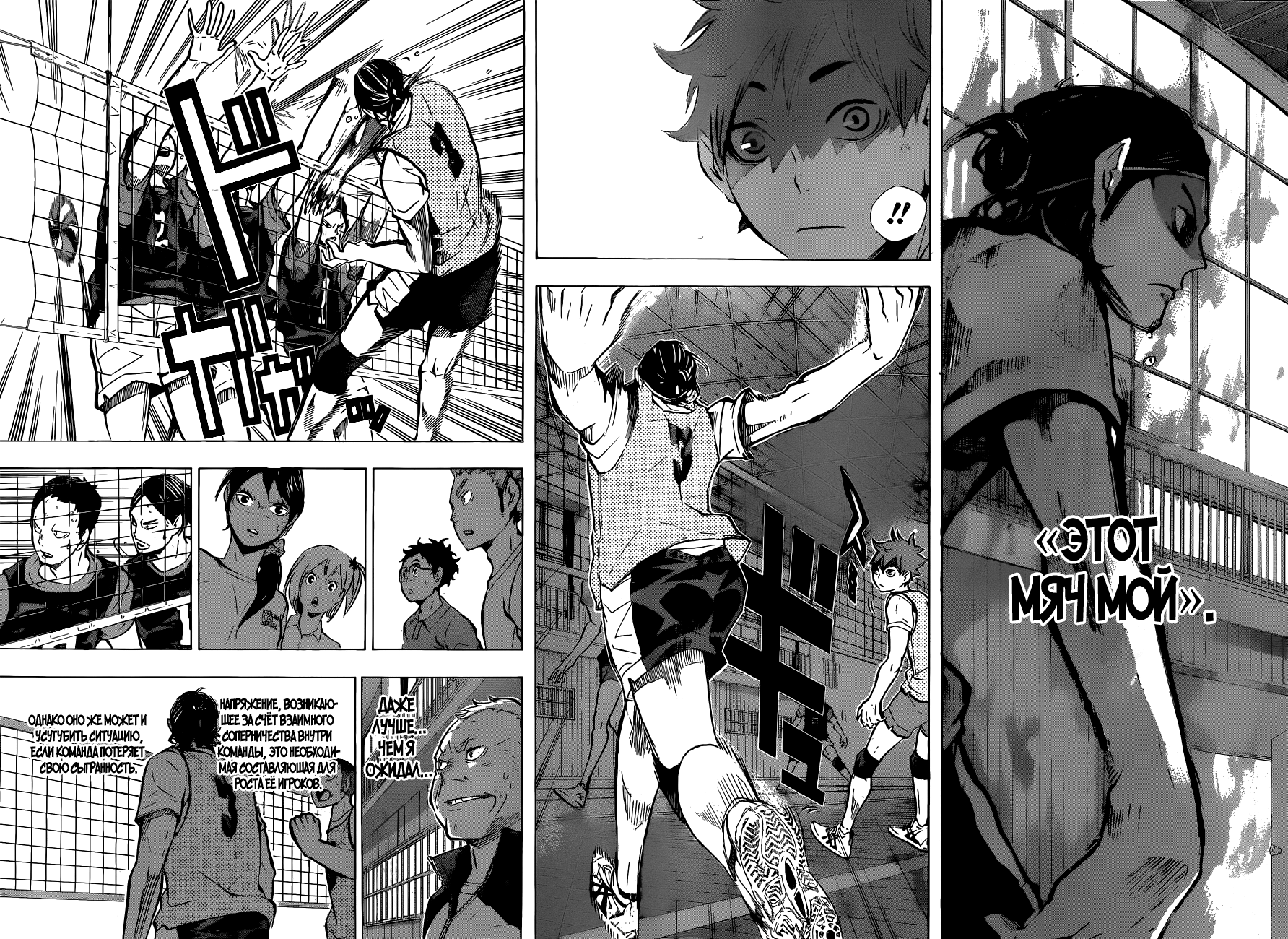 Read Волейбол!! Manga Online