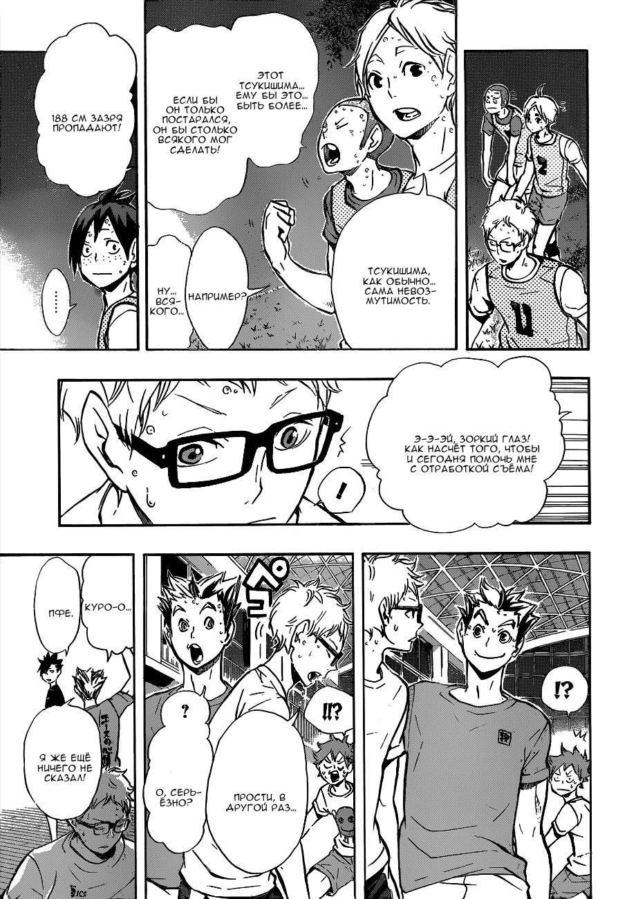 Read Волейбол!! Manga Online