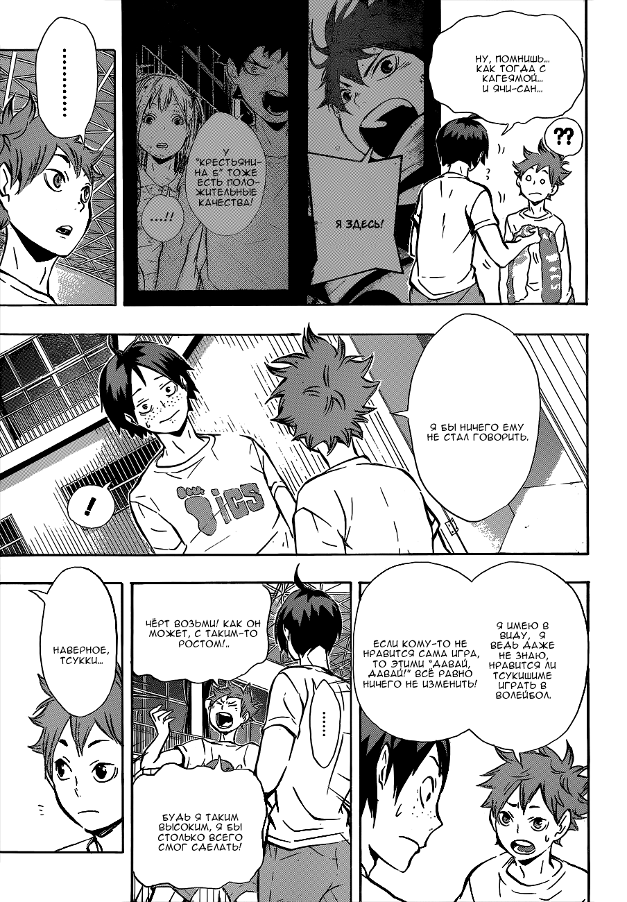 Read Волейбол!! Manga Online