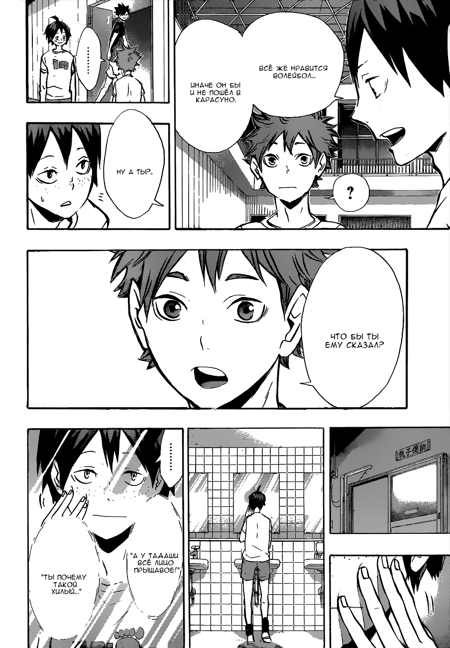 Read Волейбол!! Manga Online