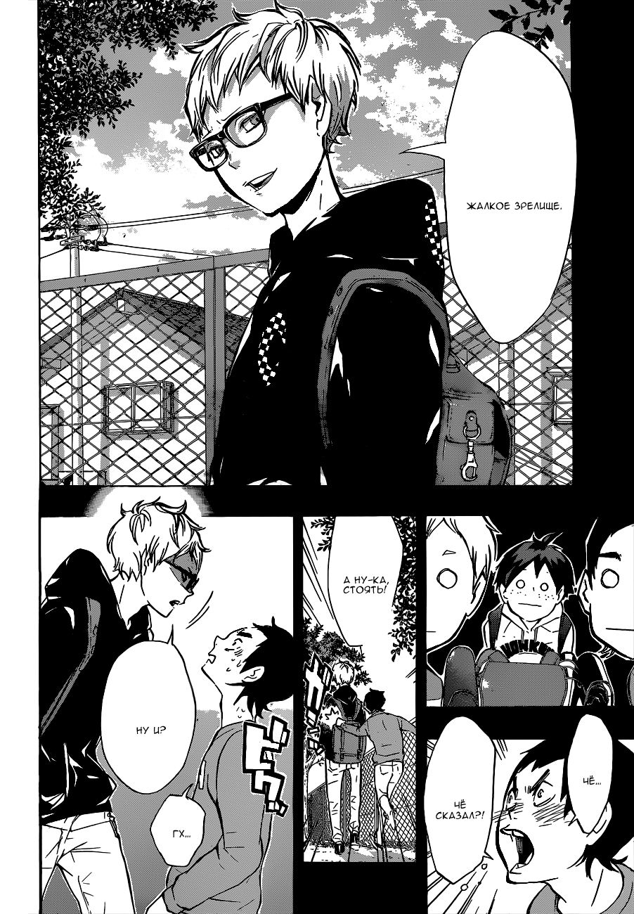 Read Волейбол!! Manga Online