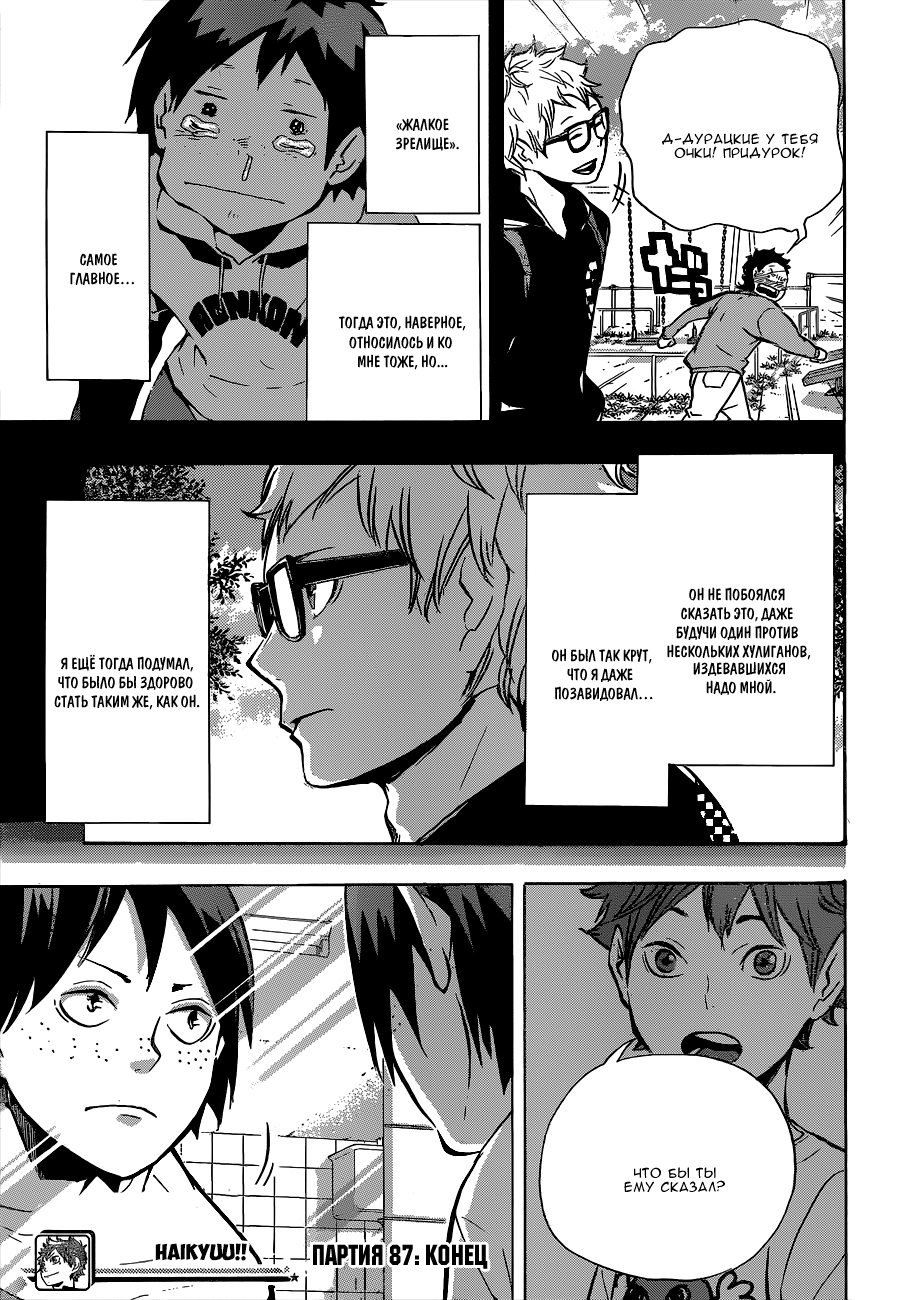 Read Волейбол!! Manga Online