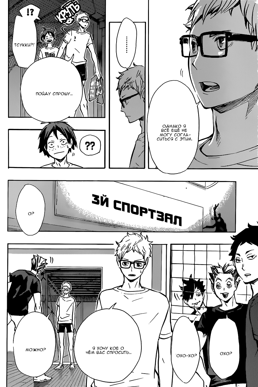 Read Волейбол!! Manga Online
