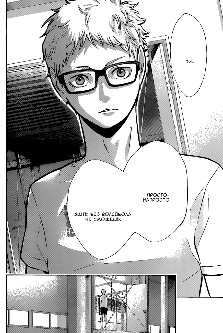 Read Волейбол!! Manga Online