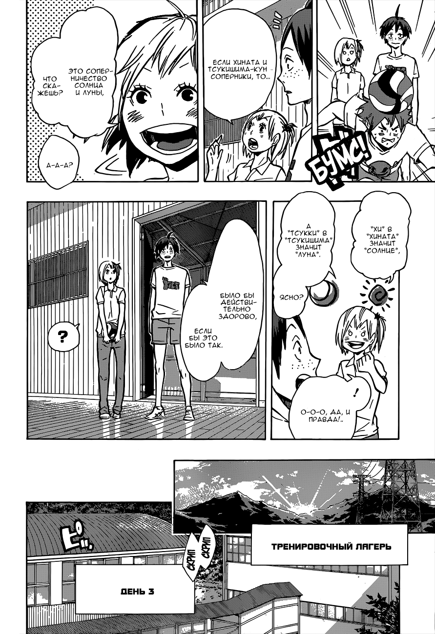 Read Волейбол!! Manga Online