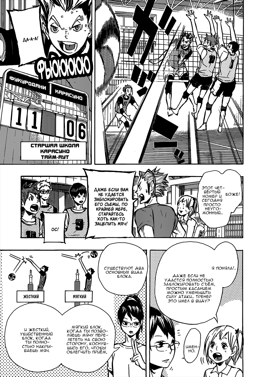 Read Волейбол!! Manga Online