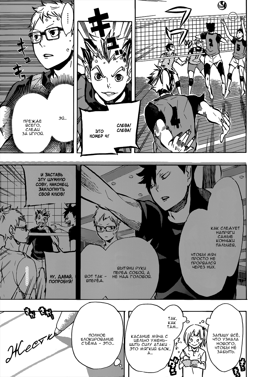 Read Волейбол!! Manga Online