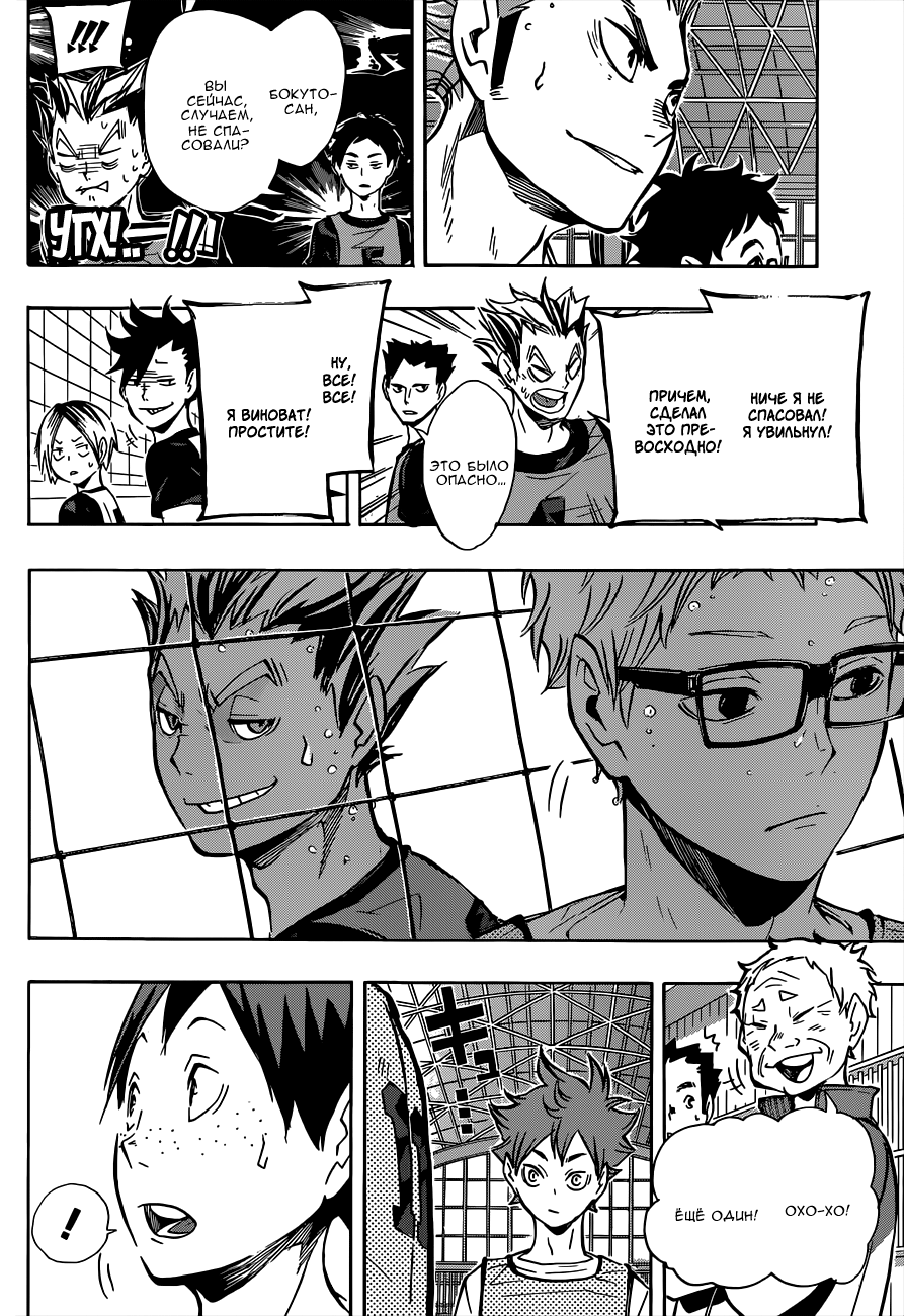 Read Волейбол!! Manga Online