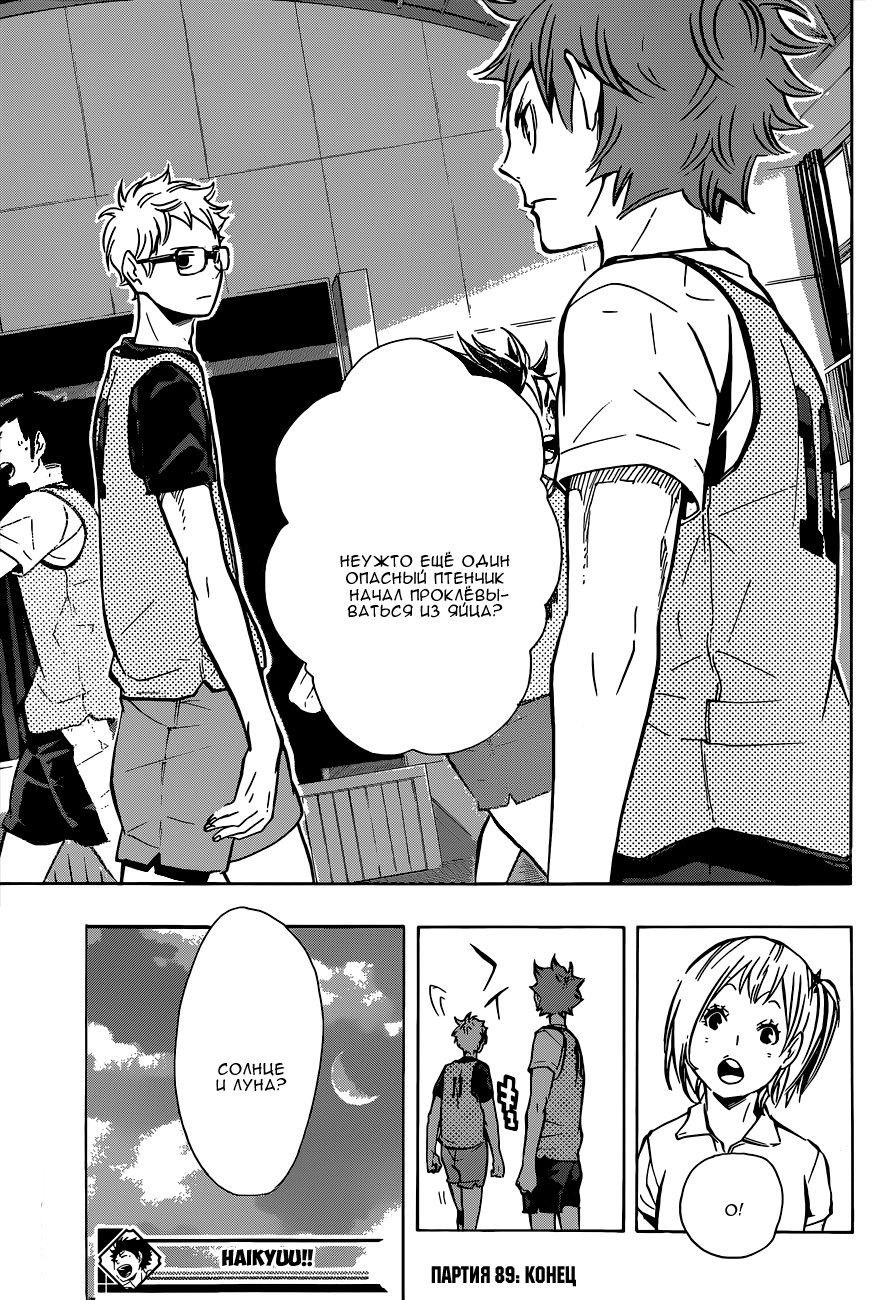 Read Волейбол!! Manga Online