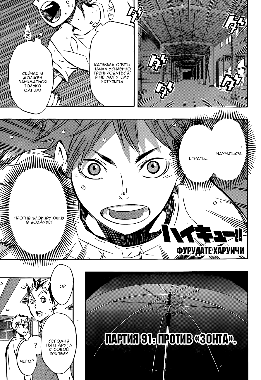 Read Волейбол!! Manga Online