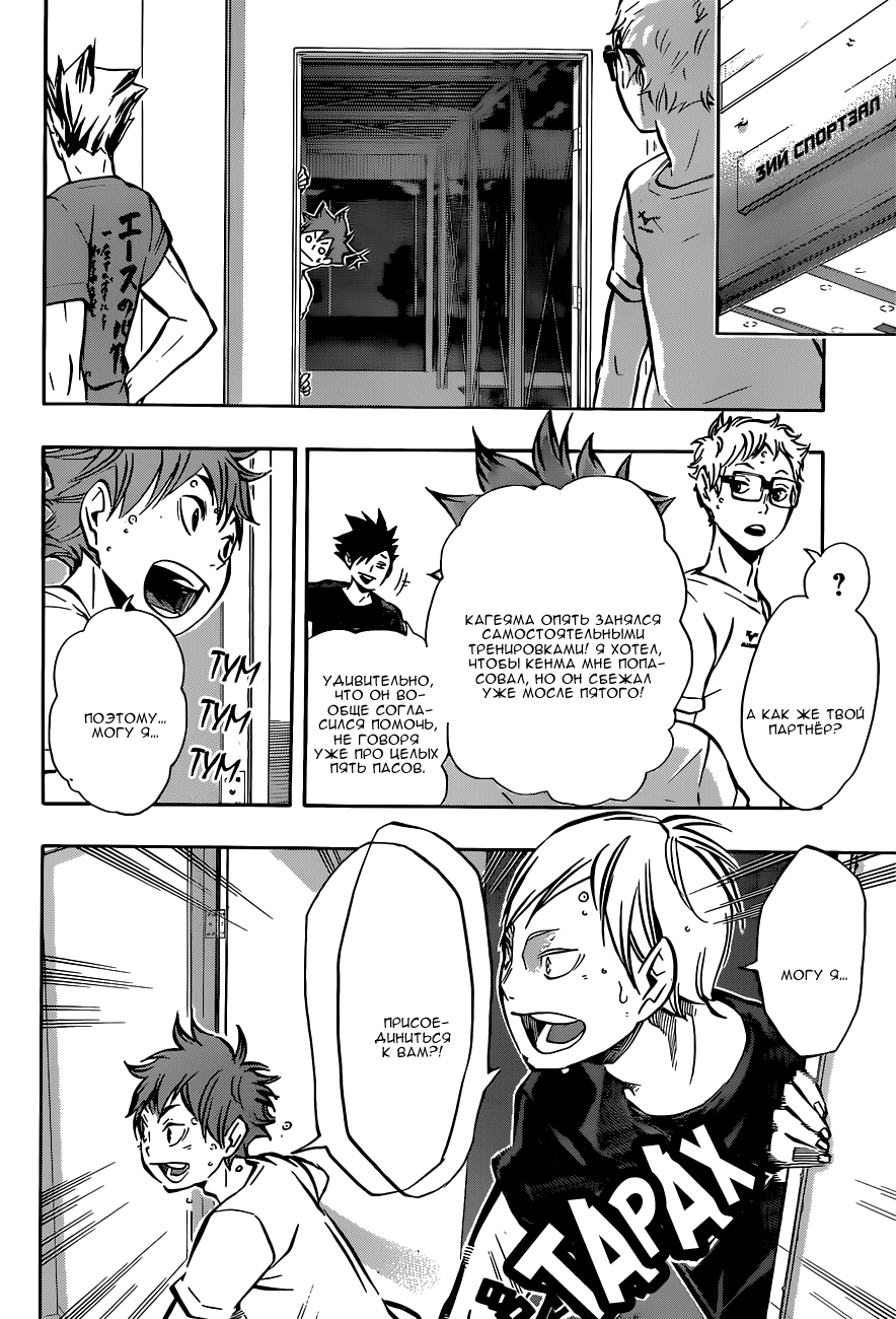 Read Волейбол!! Manga Online