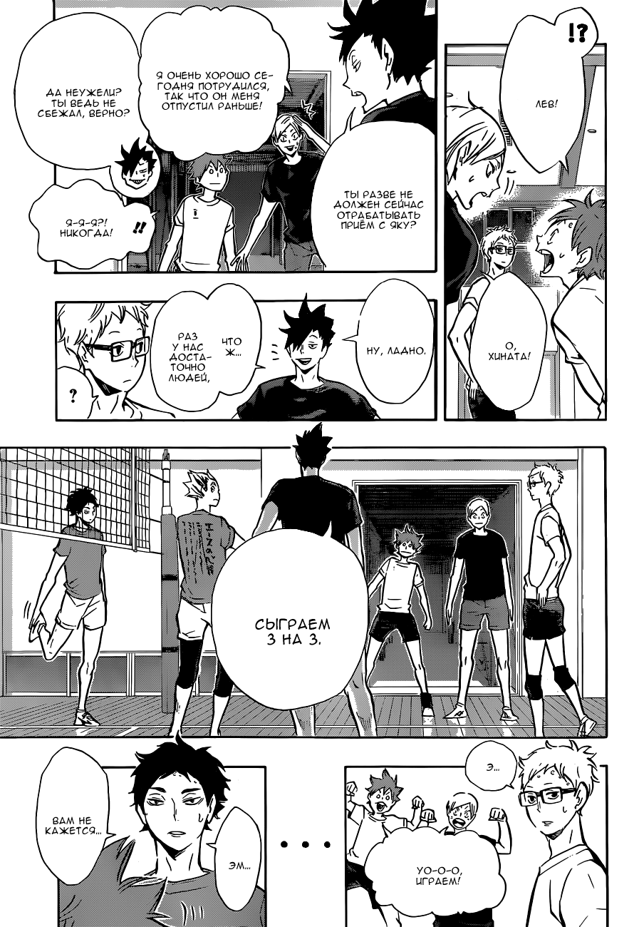 Read Волейбол!! Manga Online