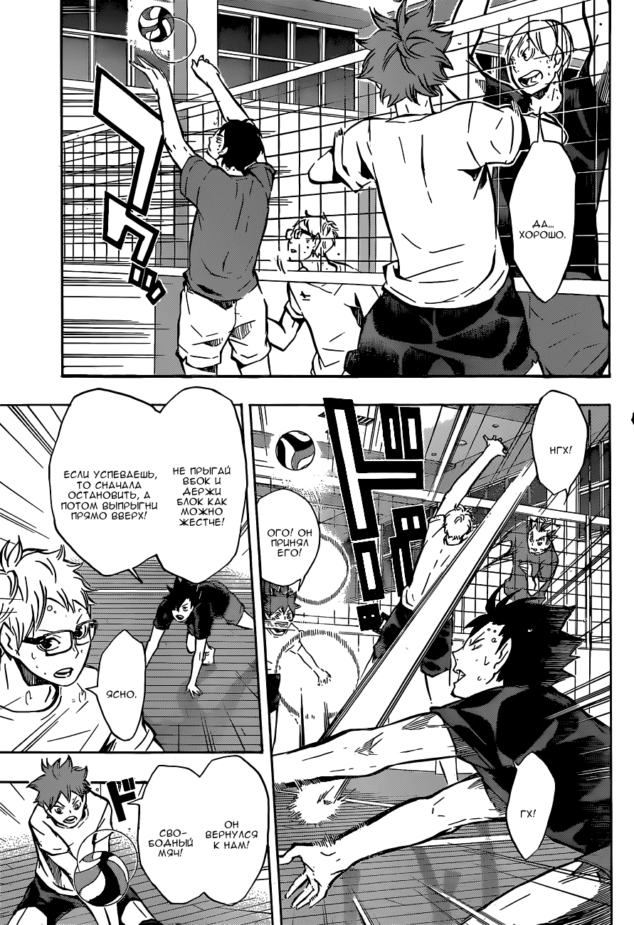 Read Волейбол!! Manga Online