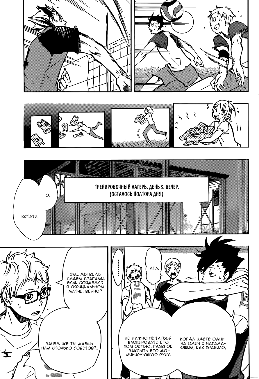 Read Волейбол!! Manga Online