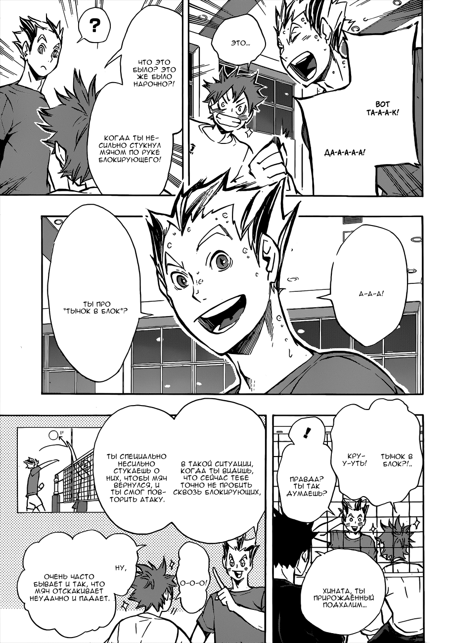 Read Волейбол!! Manga Online
