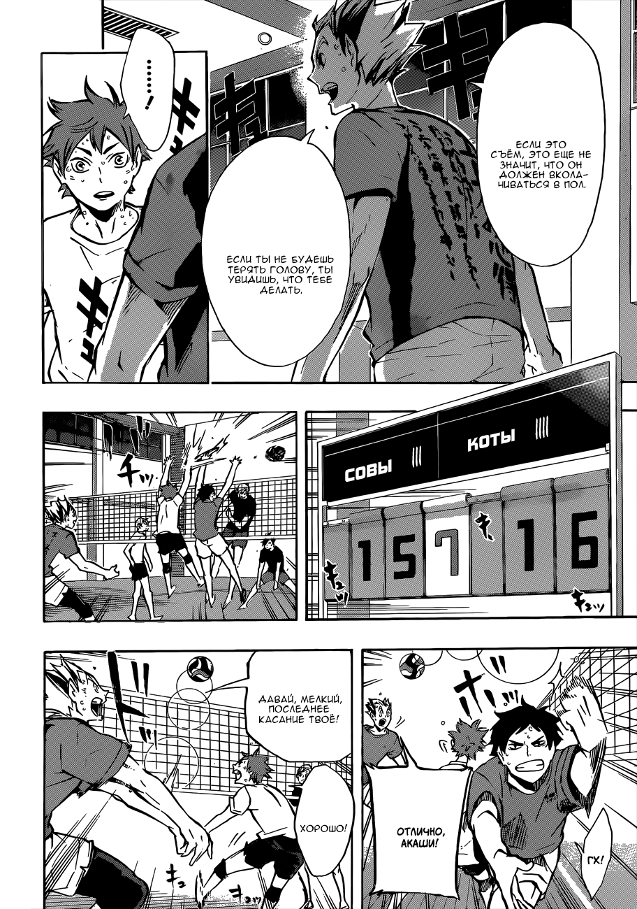 Read Волейбол!! Manga Online