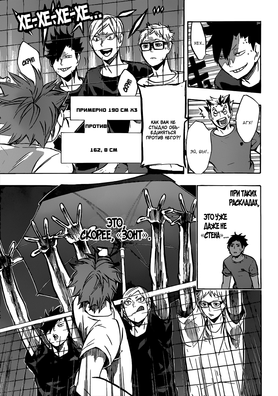 Read Волейбол!! Manga Online