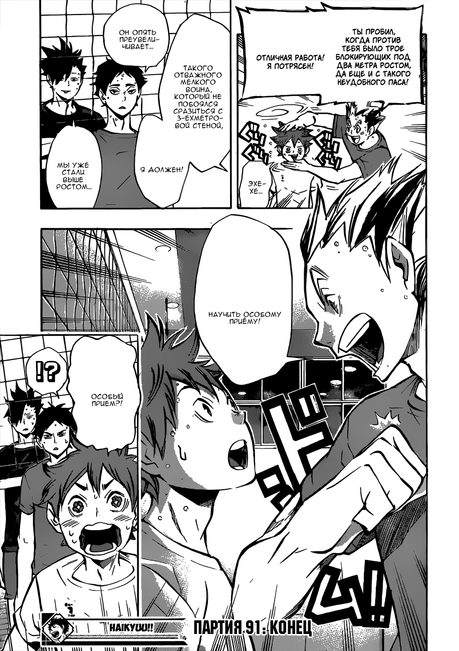 Read Волейбол!! Manga Online