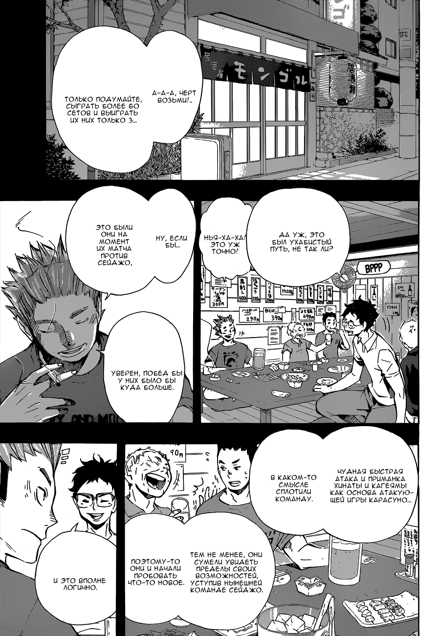 Read Волейбол!! Manga Online