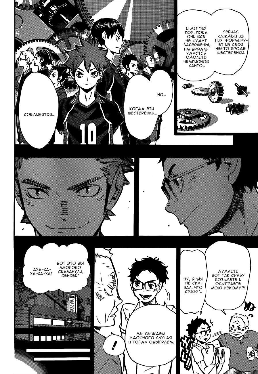 Read Волейбол!! Manga Online