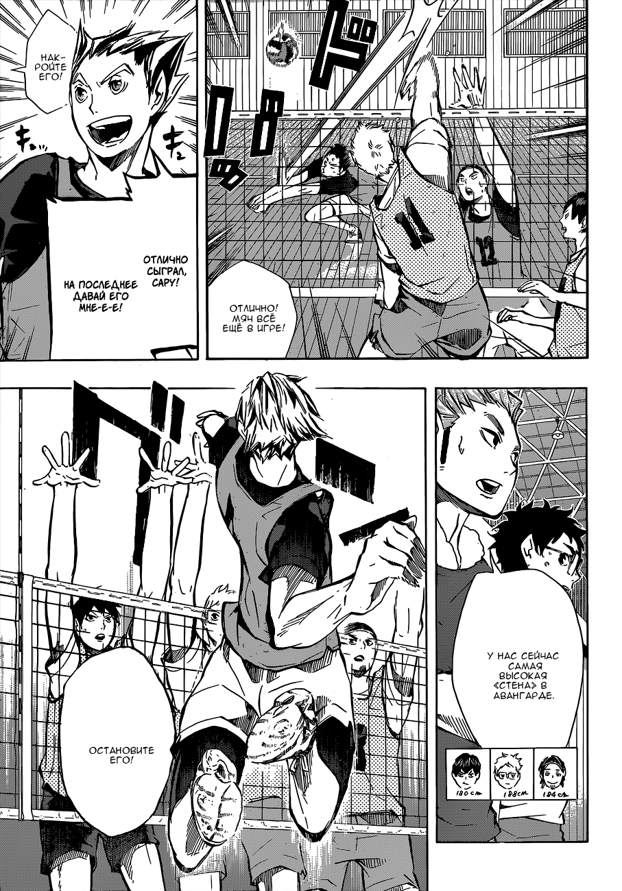 Read Волейбол!! Manga Online