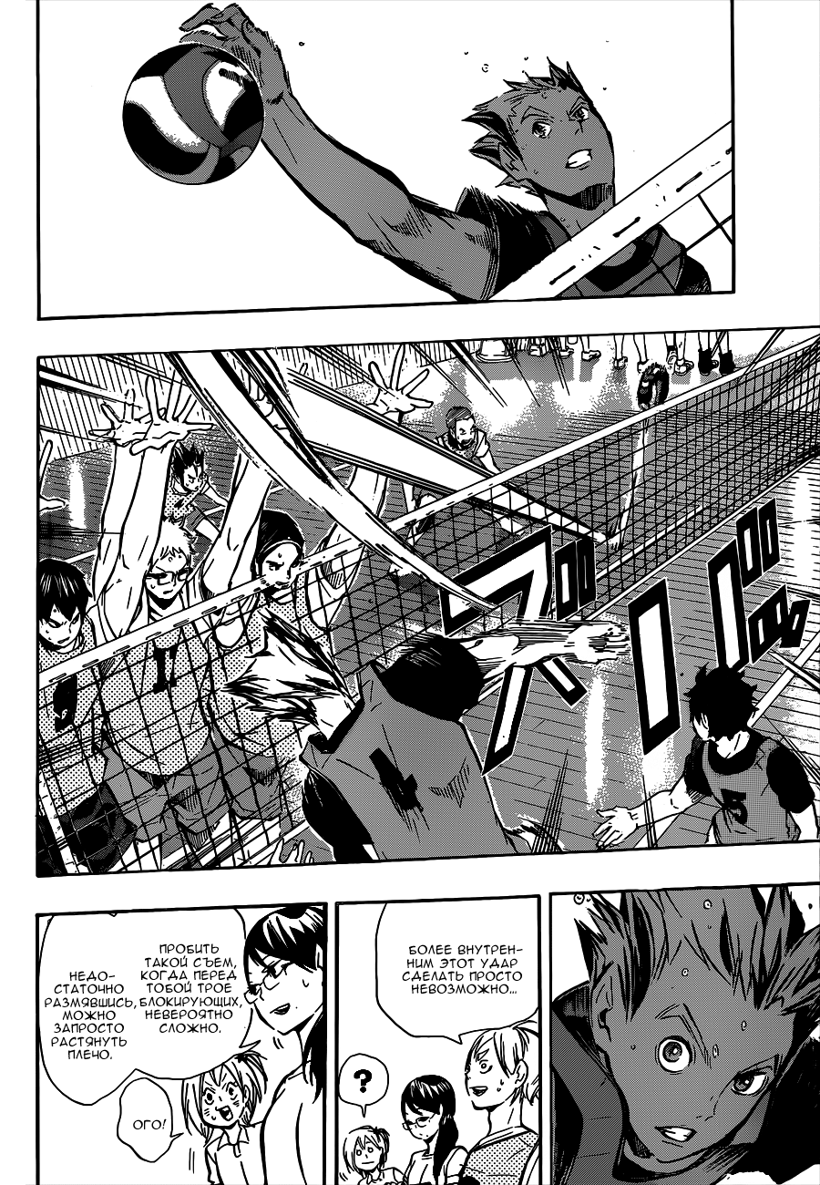 Read Волейбол!! Manga Online