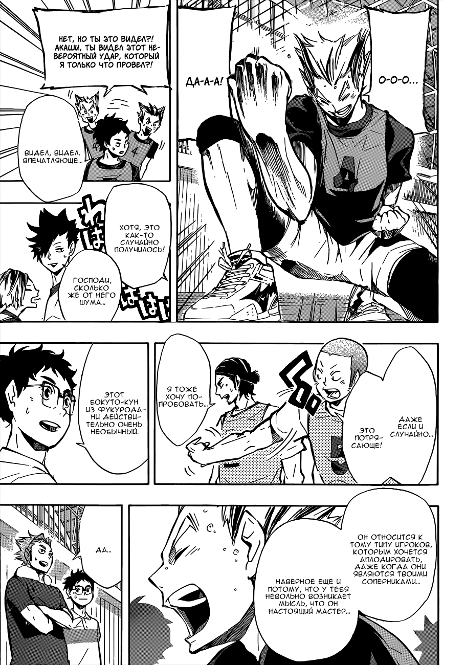 Read Волейбол!! Manga Online
