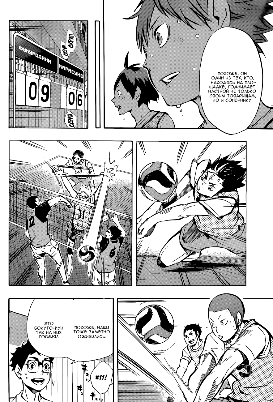 Read Волейбол!! Manga Online