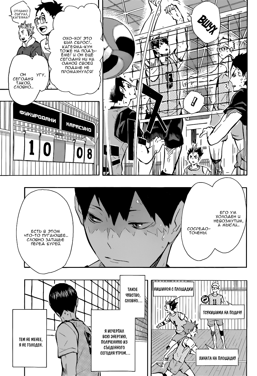 Read Волейбол!! Manga Online