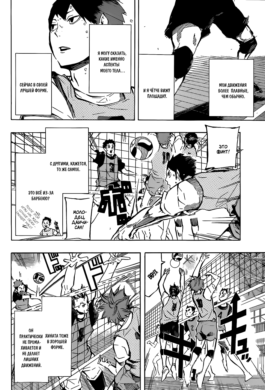 Read Волейбол!! Manga Online