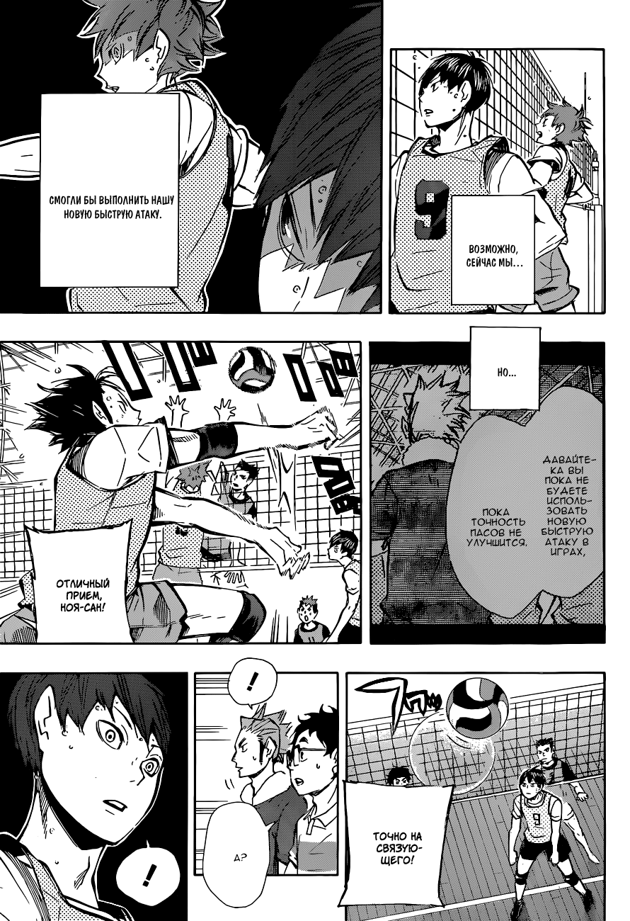 Read Волейбол!! Manga Online