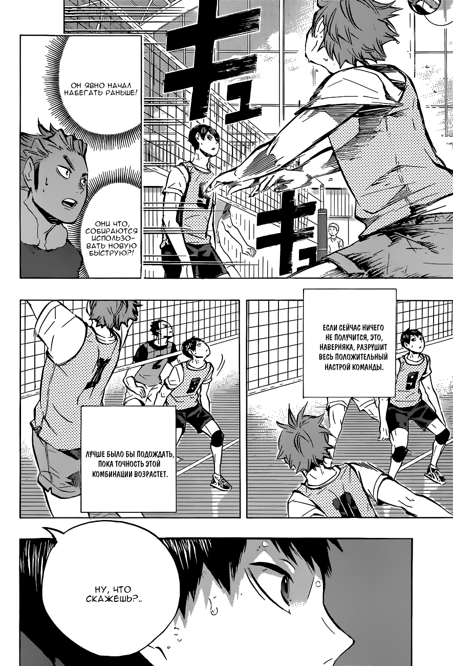 Read Волейбол!! Manga Online