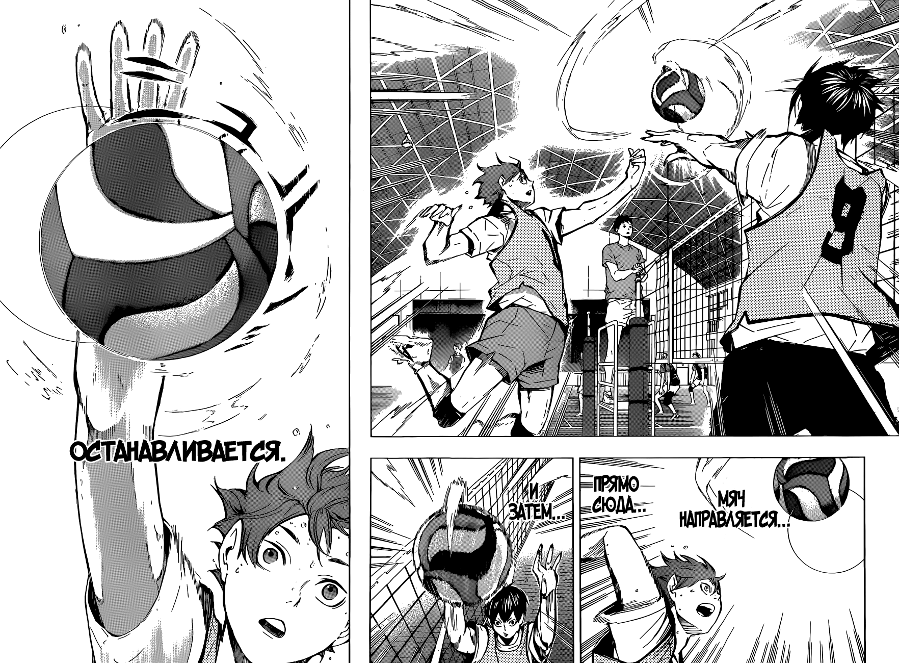 Read Волейбол!! Manga Online