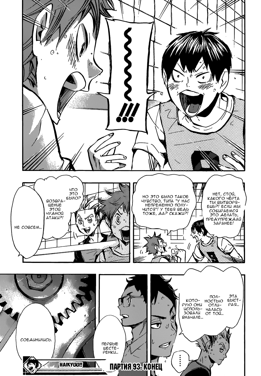 Read Волейбол!! Manga Online