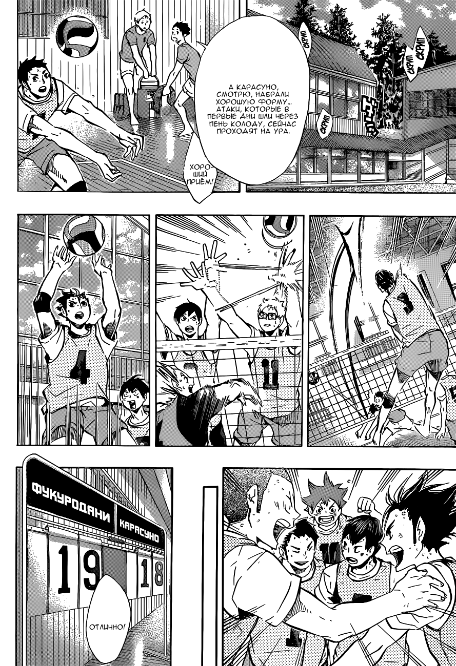 Read Волейбол!! Manga Online
