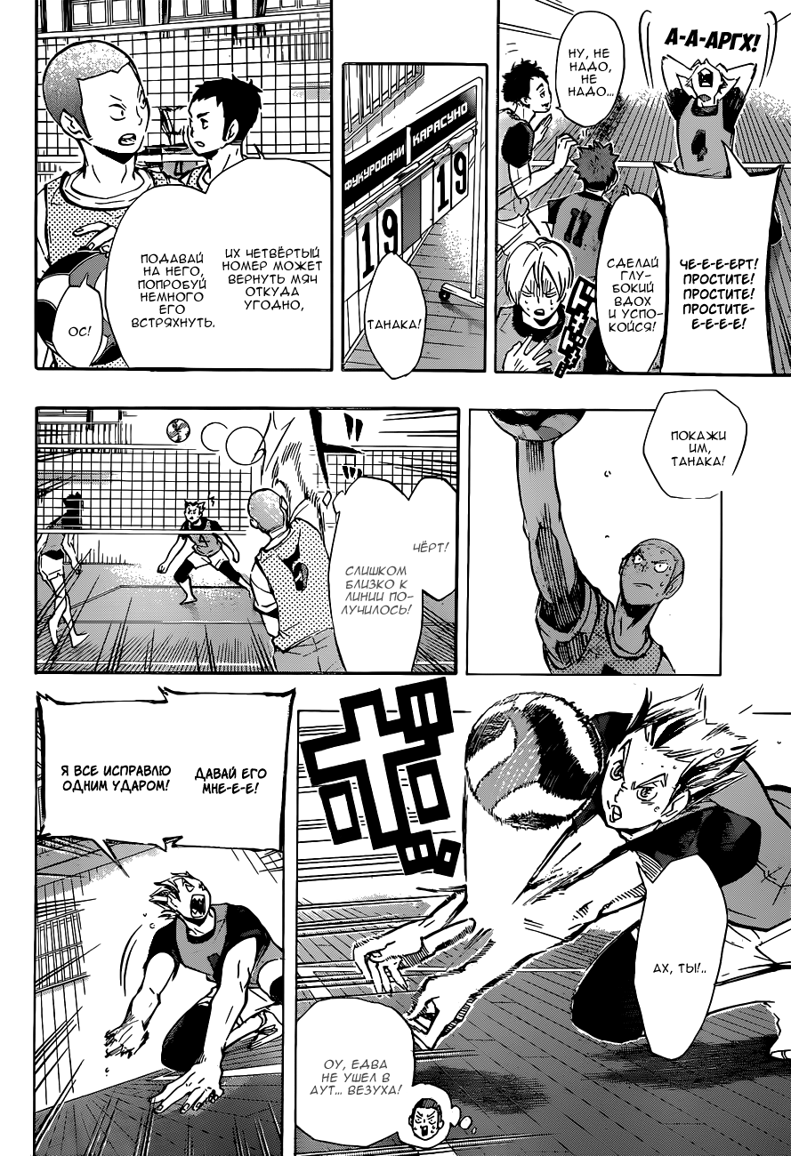 Read Волейбол!! Manga Online