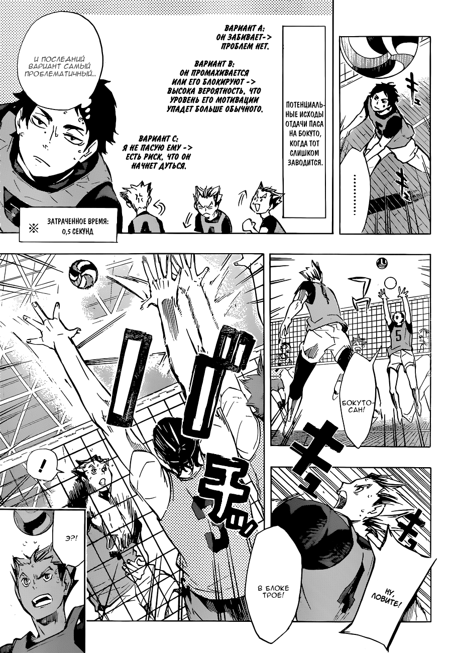 Read Волейбол!! Manga Online
