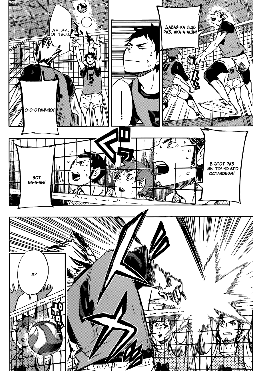 Read Волейбол!! Manga Online