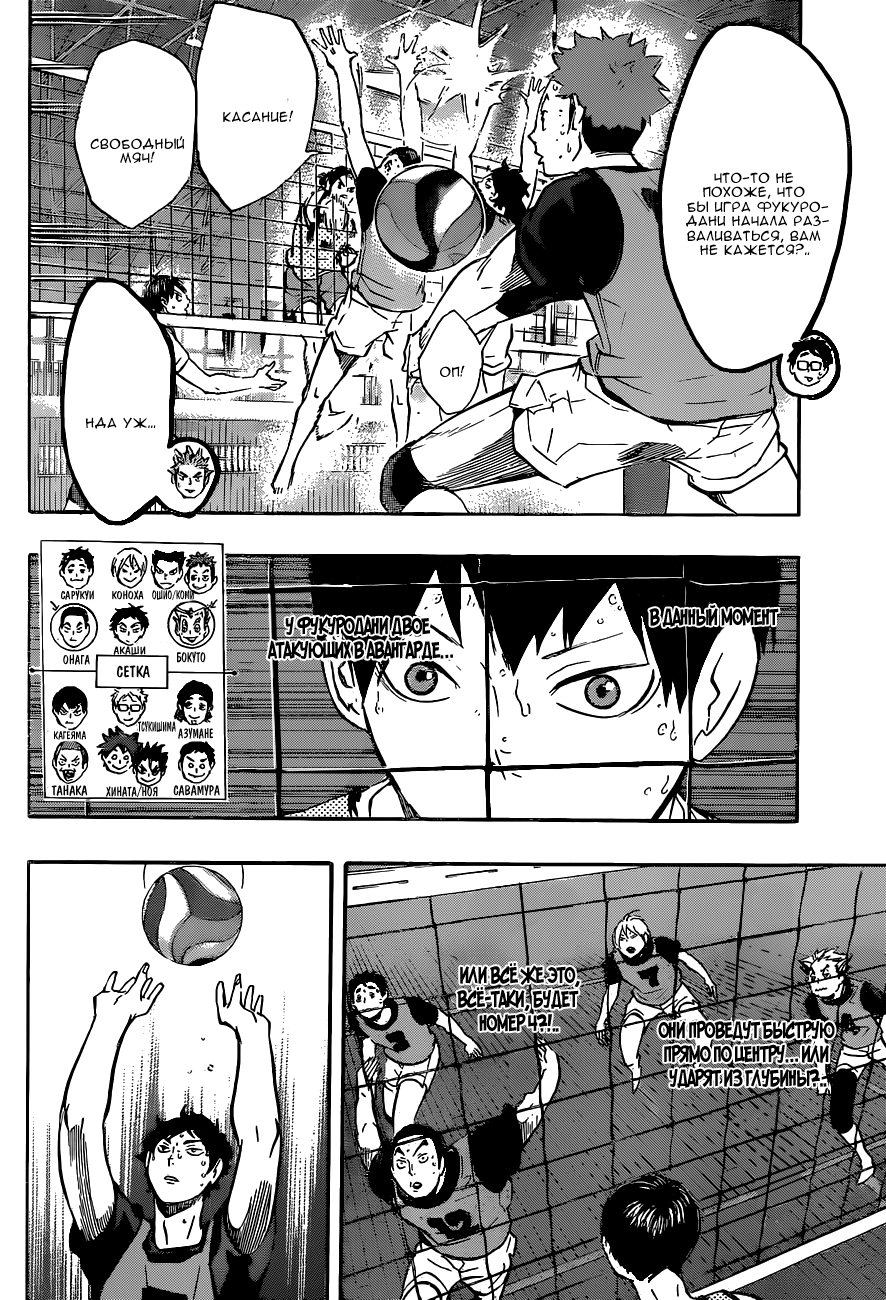 Read Волейбол!! Manga Online