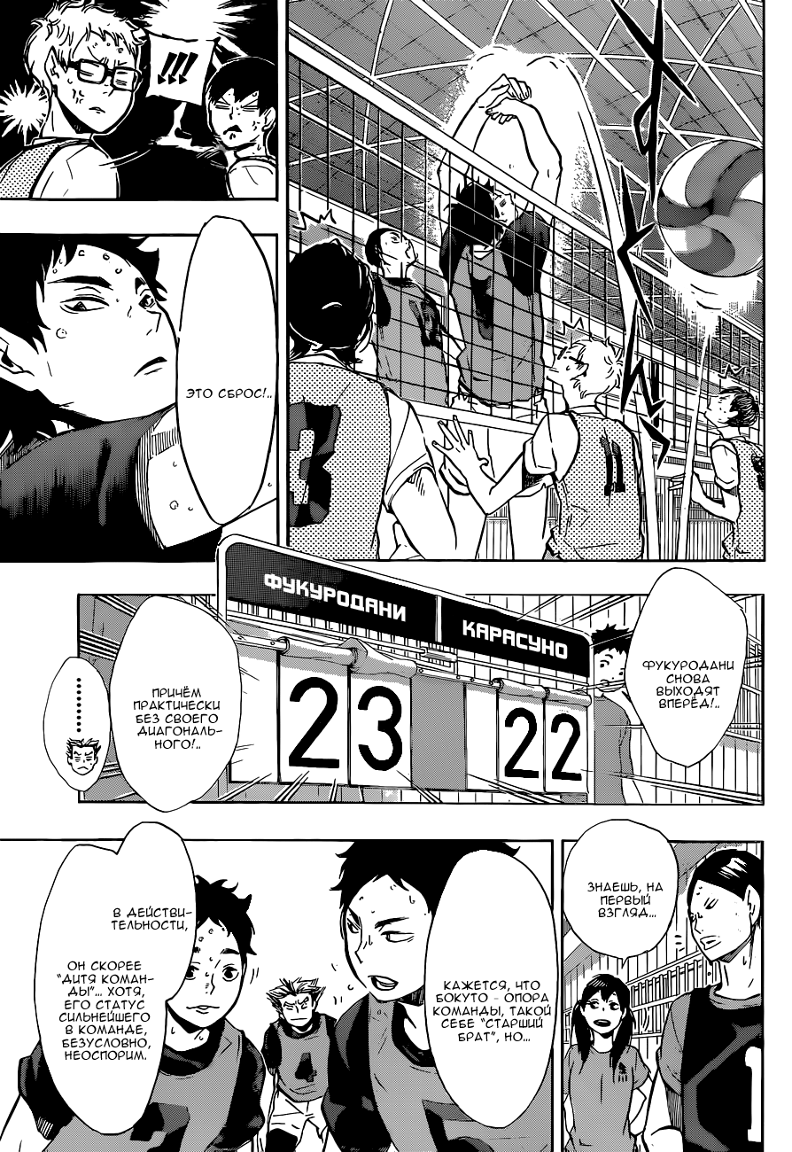 Read Волейбол!! Manga Online