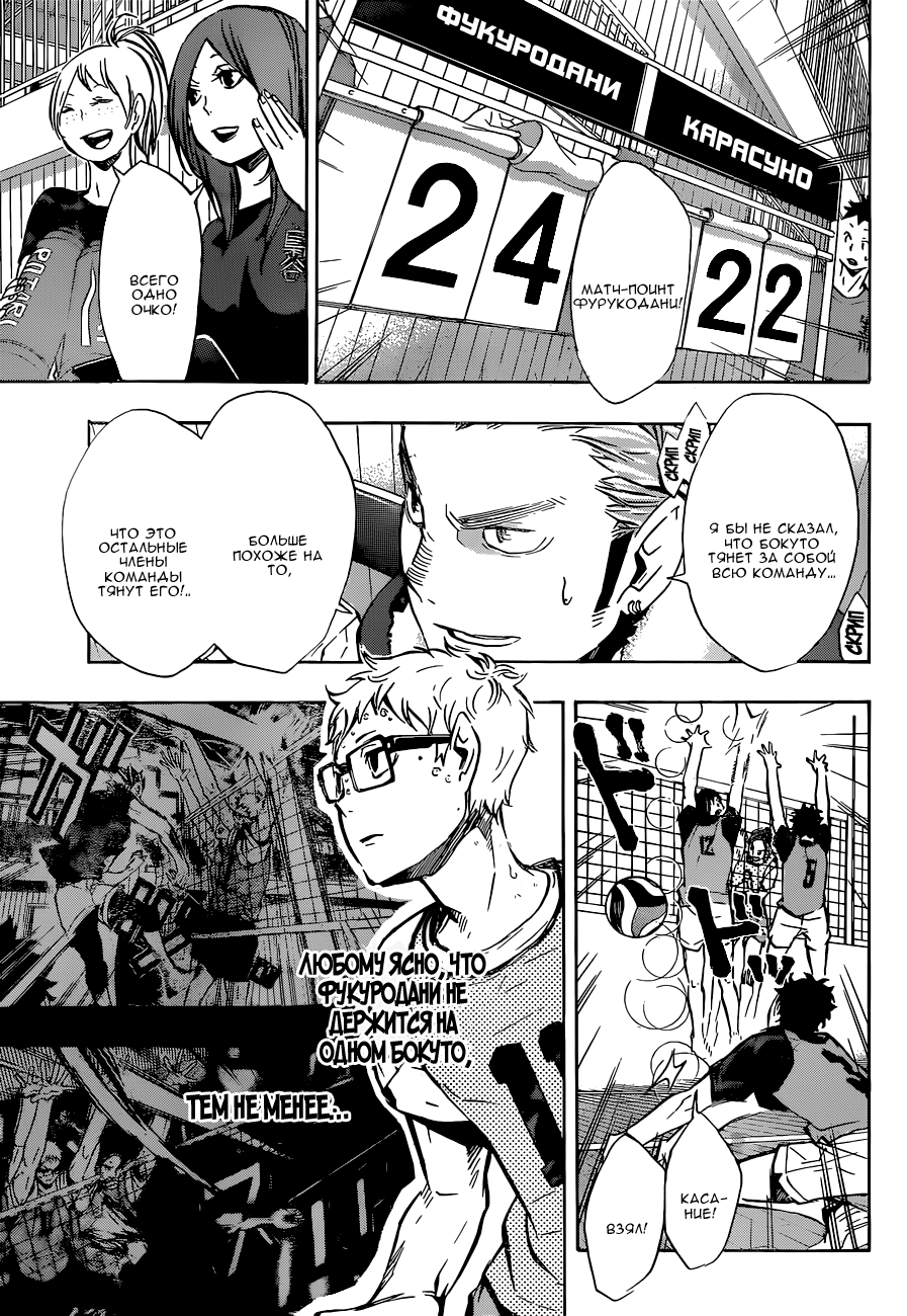 Read Волейбол!! Manga Online