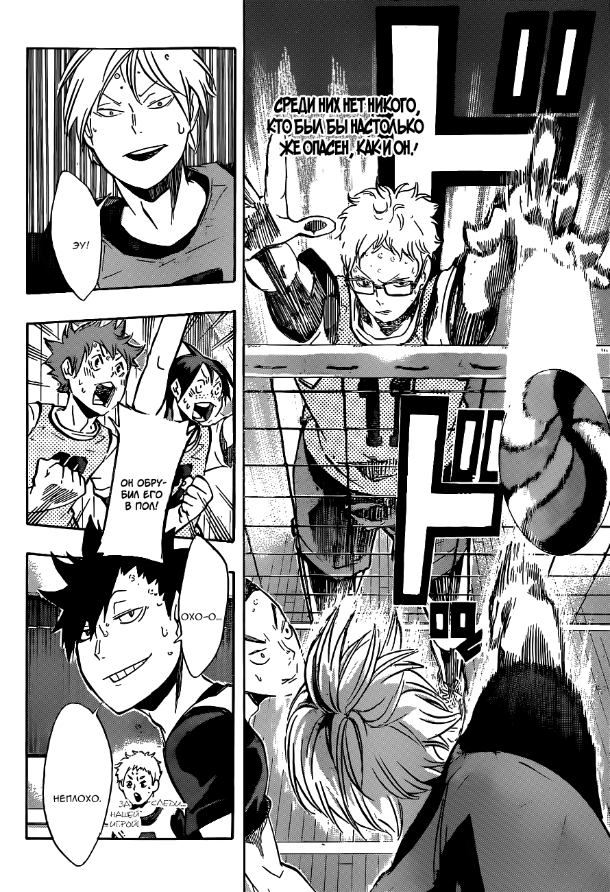 Read Волейбол!! Manga Online