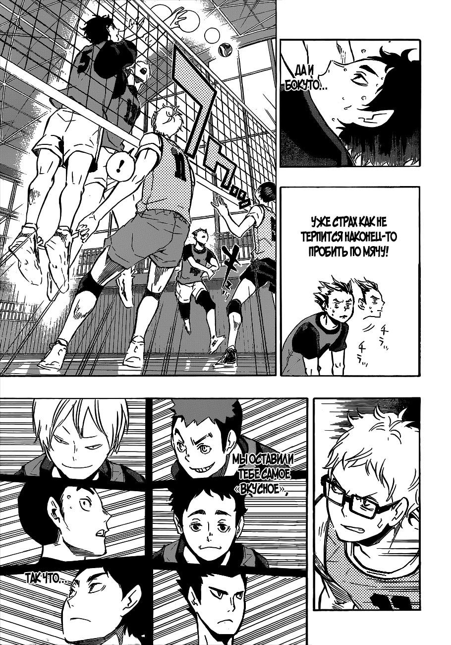 Read Волейбол!! Manga Online