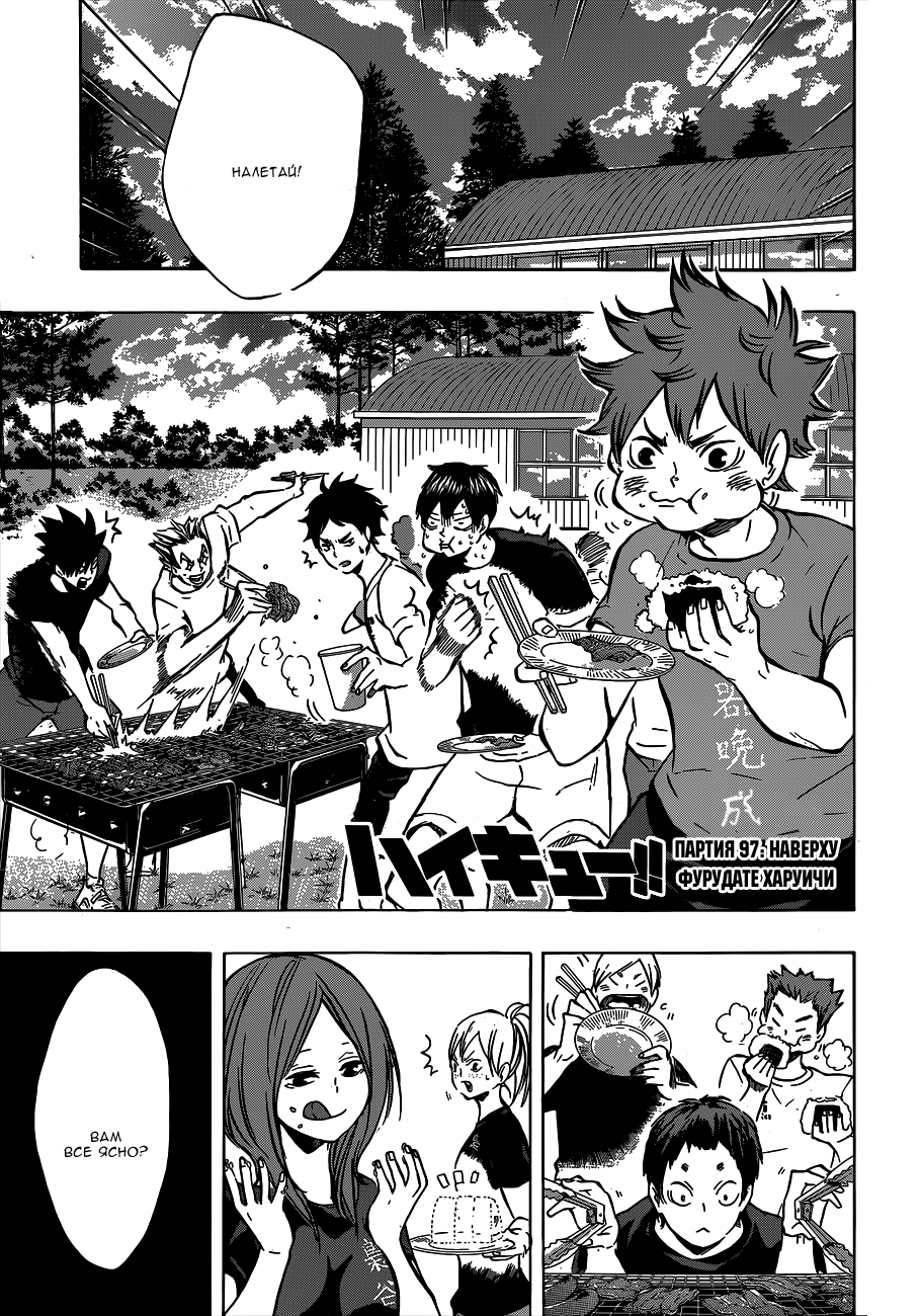 Read Волейбол!! Manga Online