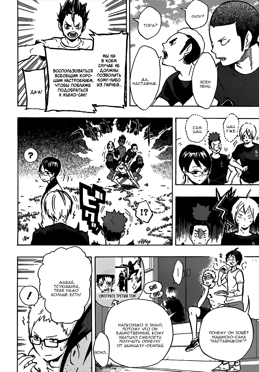 Read Волейбол!! Manga Online